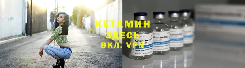 КЕТАМИН ketamine  Ирбит 